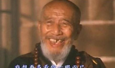 老方丈李名炀75岁离世时身无分文91岁离世时身无分文