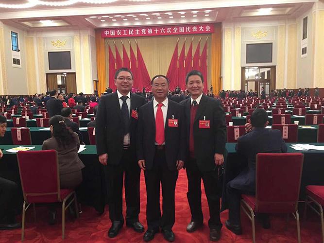 加加林控股董事长任志鸿参加中国农工党第十六次全国代表大会