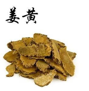 中药材 姜黄 片黄姜 毛姜黄香料调料 2斤包邮