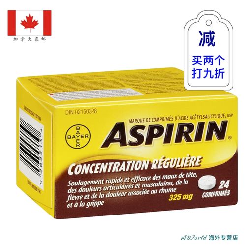 【加拿大直邮】bayer拜耳aspirin阿司匹林325mg高剂量