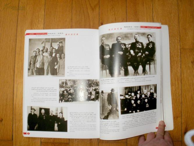 摄影画册《玛依努尔·哈斯木—图片回忆录》2002年出版 5000册