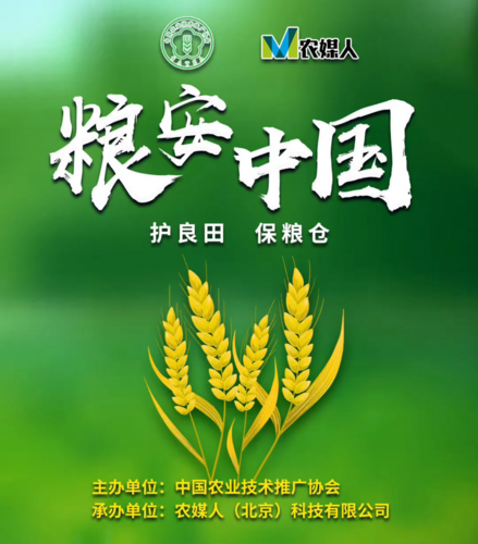 农资是粮食的"粮食",是国家粮食安全的保障.