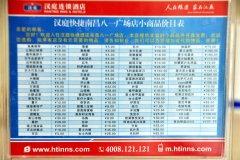 汉庭酒店南昌八一广场店"砖家"点评