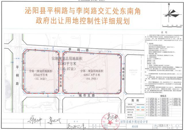 泌阳县城区1宅地溢价129%成交,华信集团首次进入
