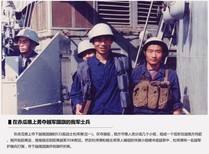 3.14南沙海战25周年,新浪军事军事独家专访原531舰政委