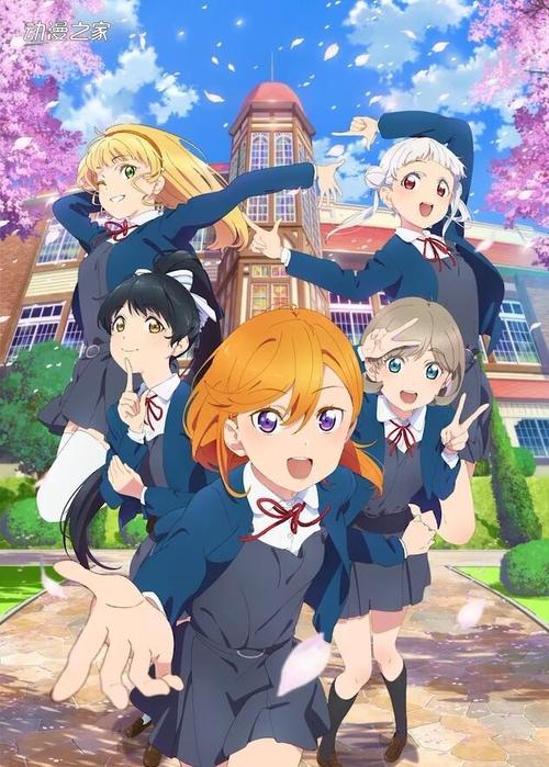 动画lovelivesuperstar公开先导pv