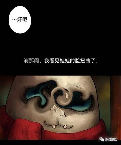 恐怖漫画长篇《捉迷藏》