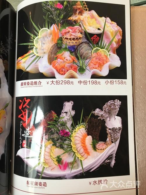尚麓一品国际海鲜姿造(恒福店)菜单图片 - 第18张