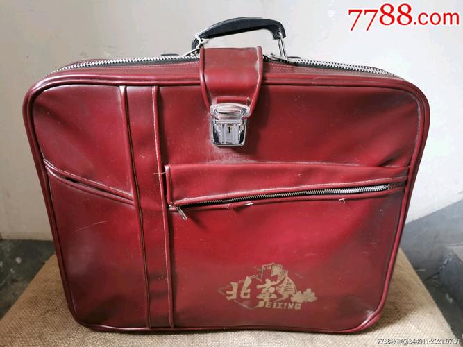 80年代老旅行包老北京公文包手提包