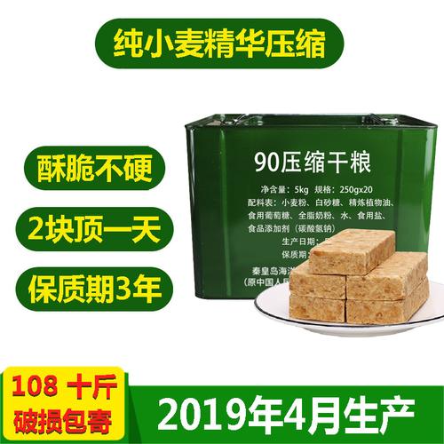 喜欢压缩饼干特种兵的还喜欢