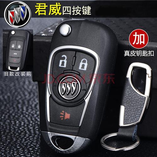 佑臂13款别克英朗gtxt新君越新君威gl8汽车钥匙遥控器改装外壳新君威
