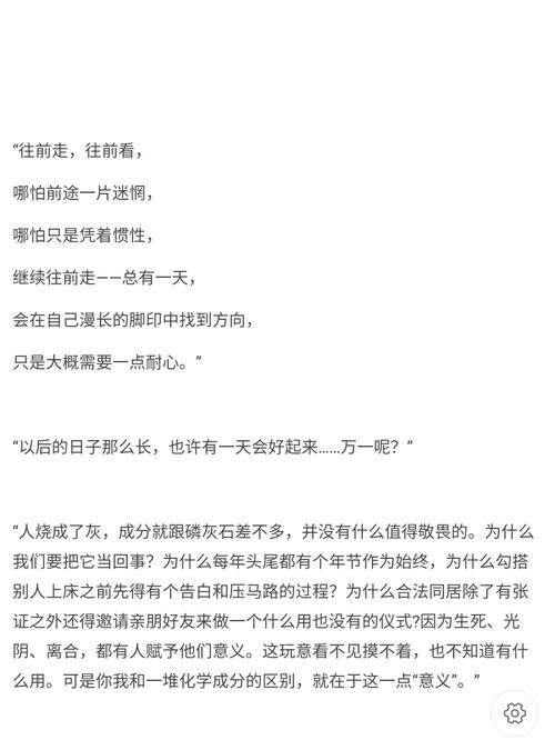 原耽好句子_原耽_原耽好句子_素材_文字素材