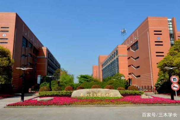 南京邮电大学vs杭州电子科技大学,选择哪个学校更好?