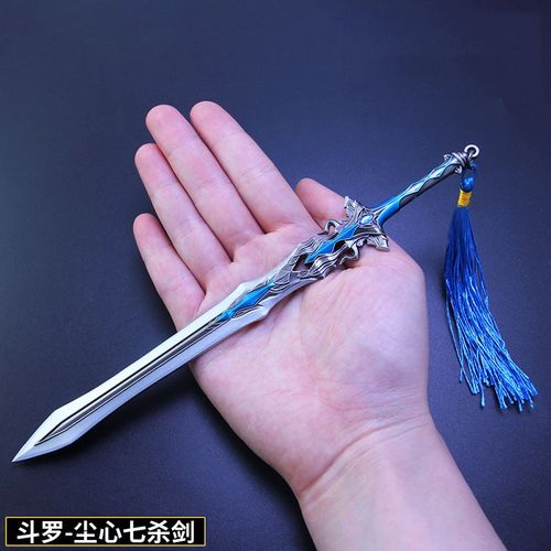 斗罗大陆周边昊天锤 武魂真身修罗剑天使周边模型唐三