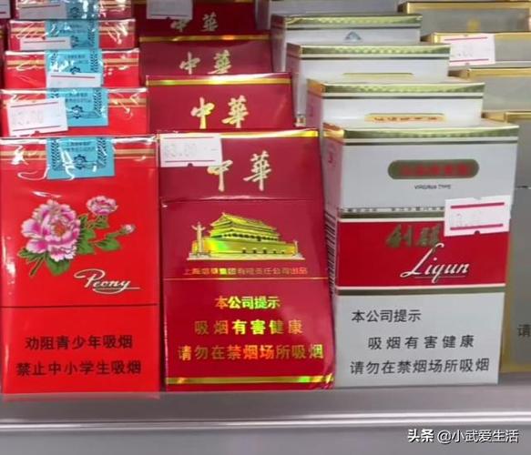 中华多少钱中华香烟价格表2021