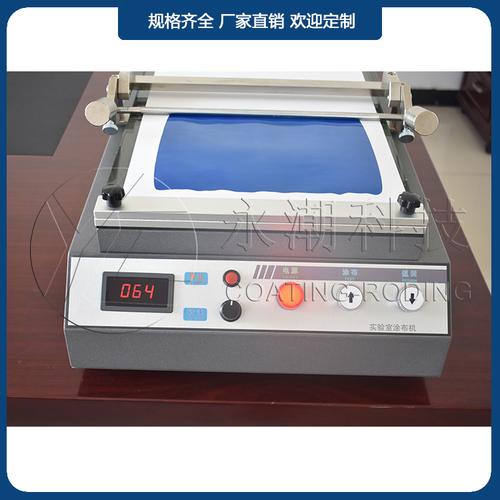 实验室涂布机 实验室小型涂布机 实验室自动涂布机