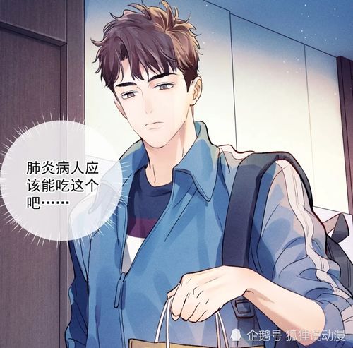 《撒野》漫画:看过蒋丞的经历,才知道顾飞的重要性