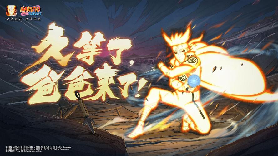 火影忍者手游游戏海报收录