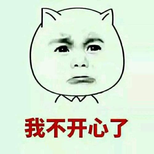 facebook 图片 撕逼吧暴走吧 本宝宝有情绪了我不开心了