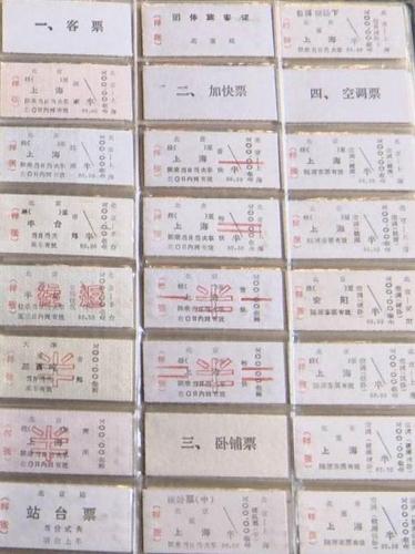 老票根讲述新"春运故事"(组图)