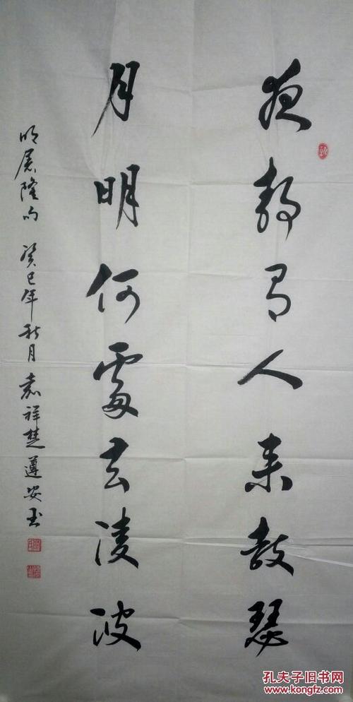 楚尊安:山东省书法家协会会员.