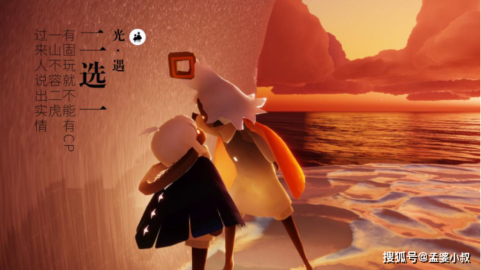 光遇:有固玩就不能有cp?一山不容二虎,过来人说出实情