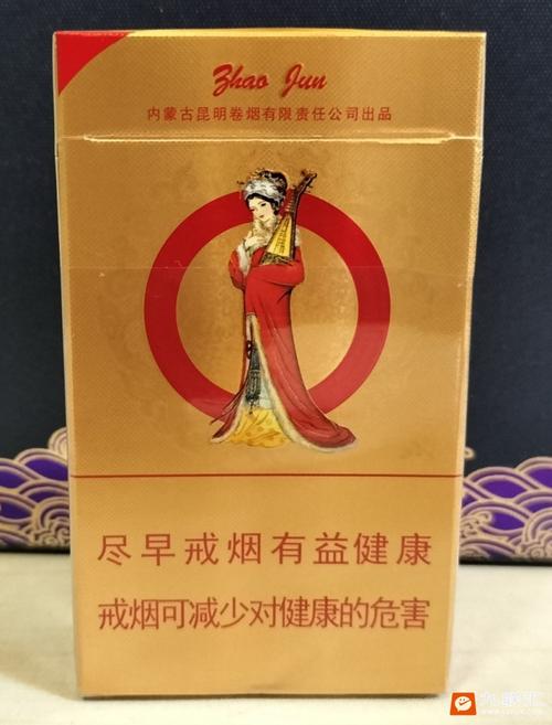 硬红昭君和亲大青山香烟