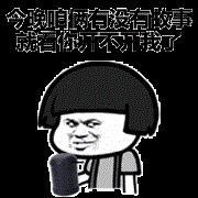 【表情包】【007】蘑菇头摇骰子表情包[2]