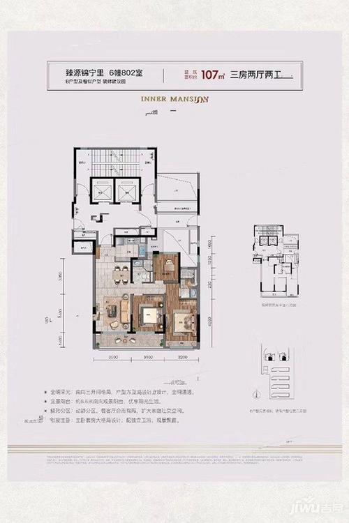 杭州融创臻源锦宁里107方户型图户型图_首付金额_3室2