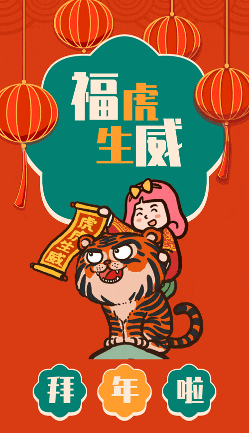新春大吉柳州人换上这个虎年微信头像虎虎生威一整年