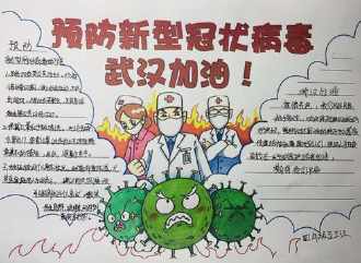 竖排版的疫情手抄报英语版的手抄报