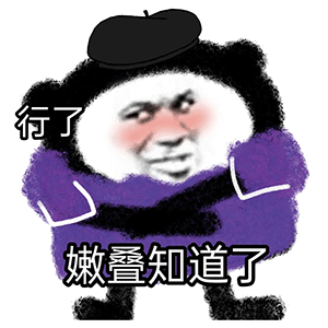50个常用的沙雕聊天表情包让人看一次笑一次
