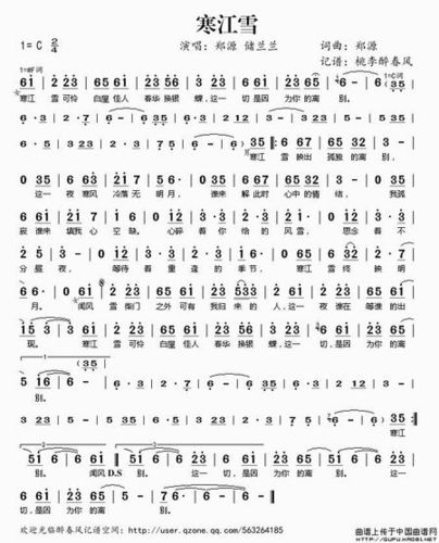 醉寒江简谱