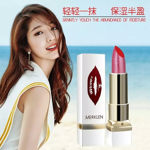 merklen麦尔卡伦口红极光4d补水滋润保湿耀你好色不粘杯口红唇膏