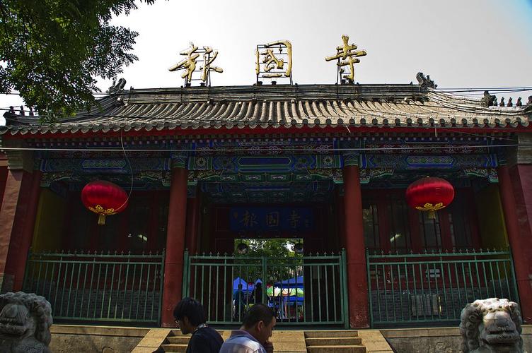 北京报国寺
