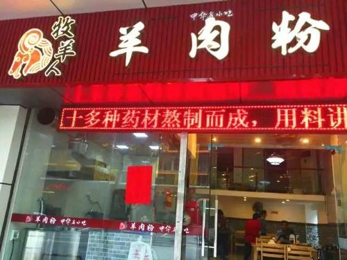 推荐:虾子羊肉粉,羊肉 分店太多,不一一列举 人均:15rmb 推荐: 招牌