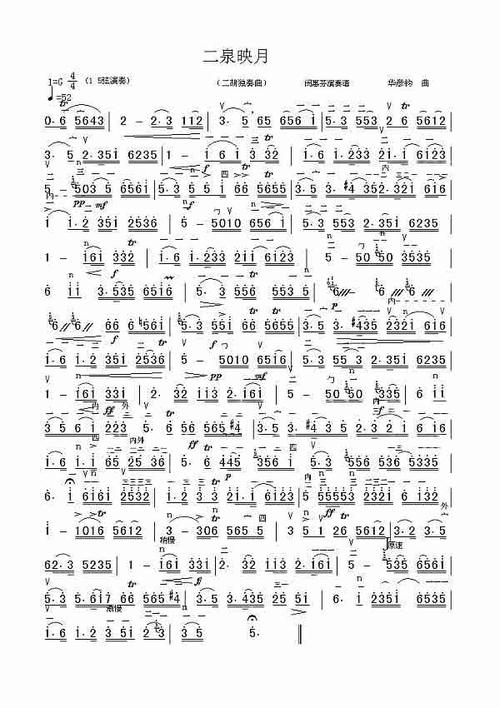 二泉映月英语手抄报 英语英语手抄报