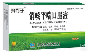 消咳平喘口服液
