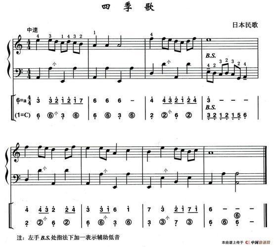 四季歌(日本民歌)手风琴谱(线简谱混排版) 器乐乐谱