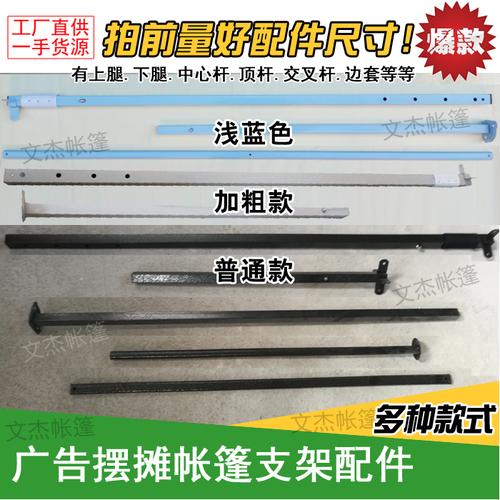 四角帐篷伞配件大额优惠券