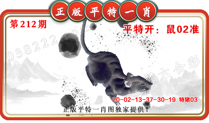 澳门规律一【平特一肖】