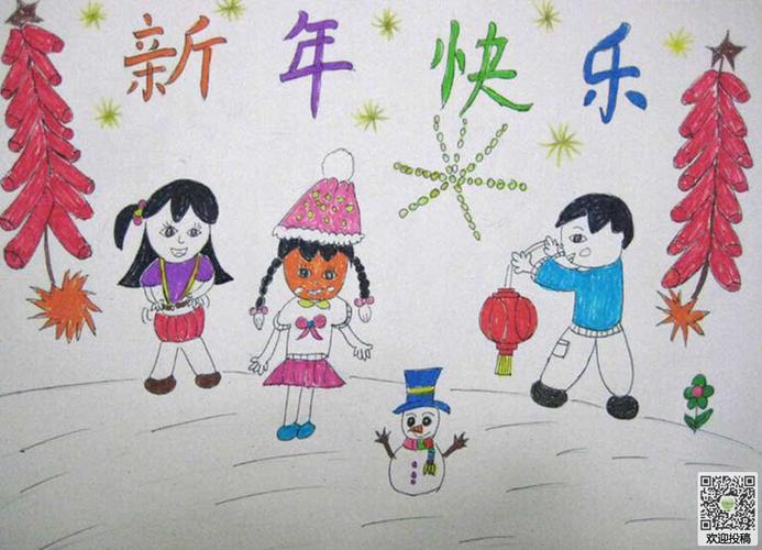 2018过春节儿童画绘画-新年快乐