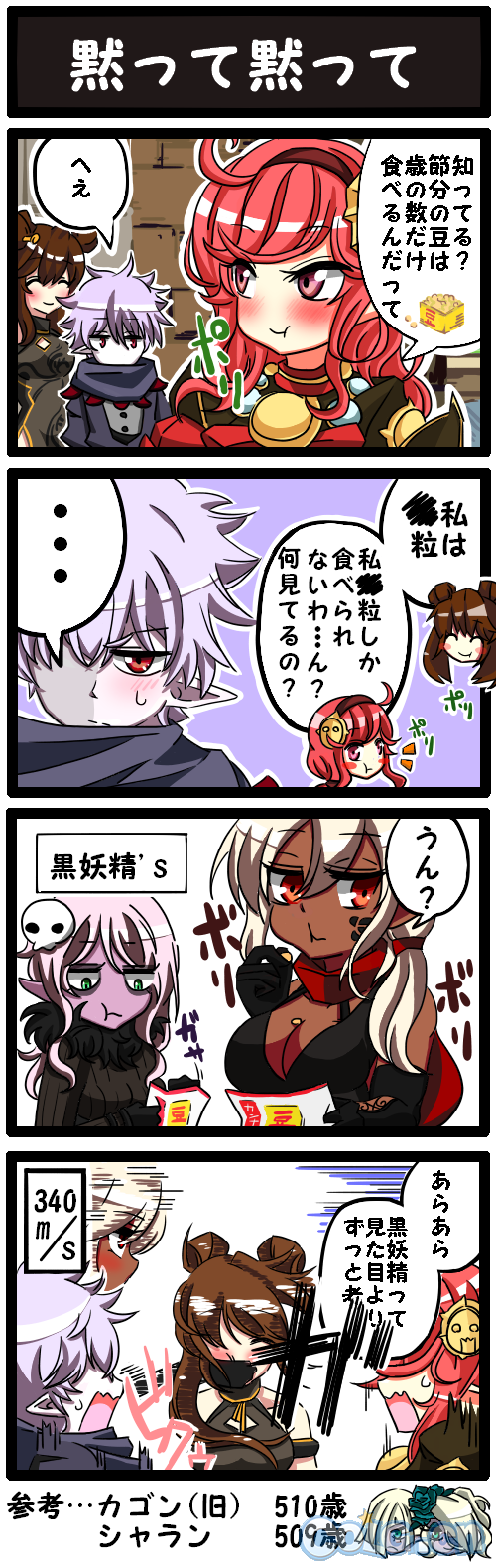 dnf趣味四格漫画第4弹