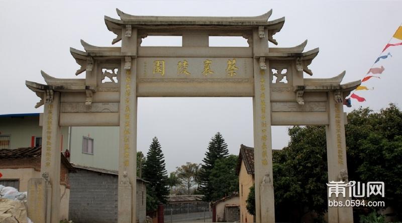 清明怀古,枫亭蔡襄北街.