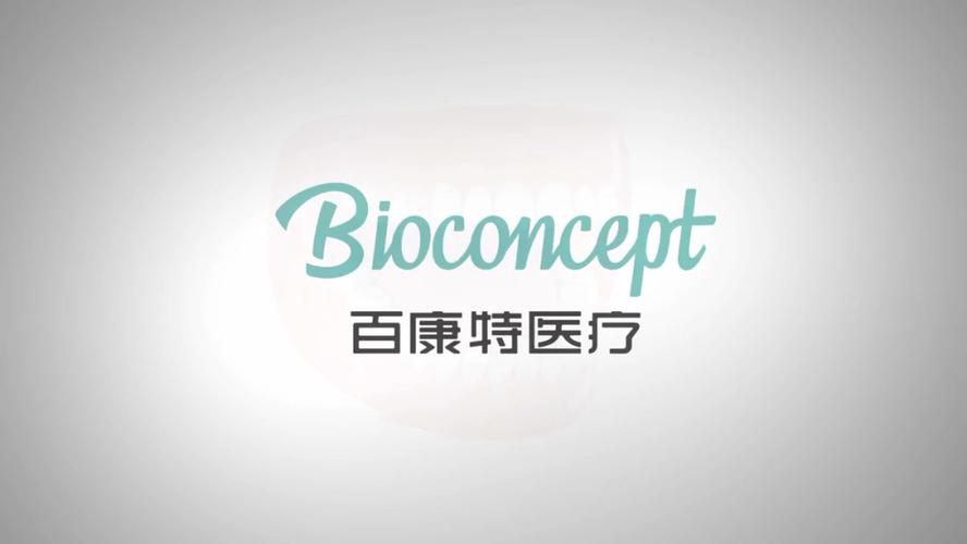 百康特种植牙手术植入动画(1)_动画_种植牙_医疗健康