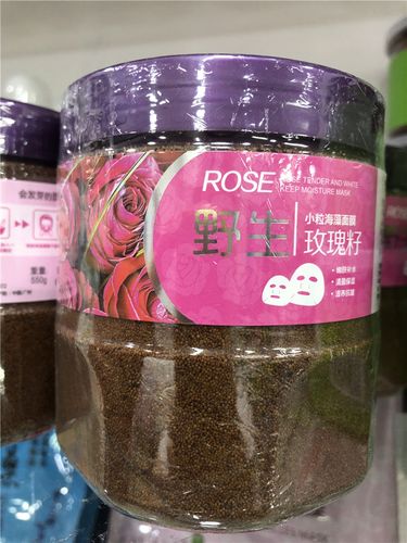 美郦珈野生玫瑰籽精油纯天然胶原蛋白海藻面膜泰国进口小颗粒正品