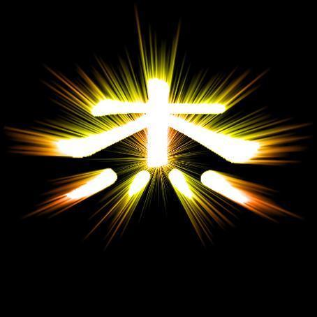 谁能帮我涂鸦杰这个字