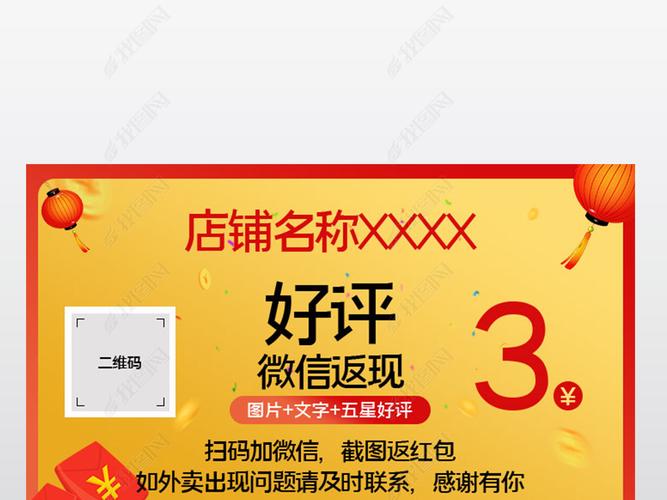 原创外卖淘宝好评售后卡正反面psd模板版权可商用