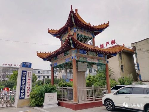 渭南市华州区:寻访唐代李元谅功德碑
