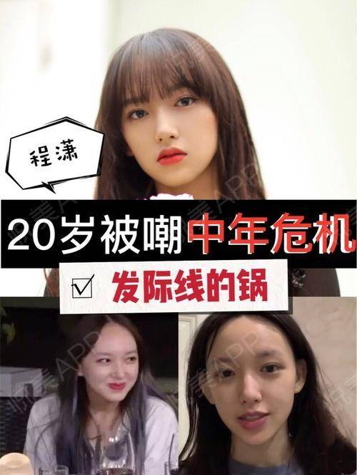 昨天,程潇的一组机场图又上了热搜,原因竟然是因为"秃"?